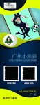 公司展架图片
