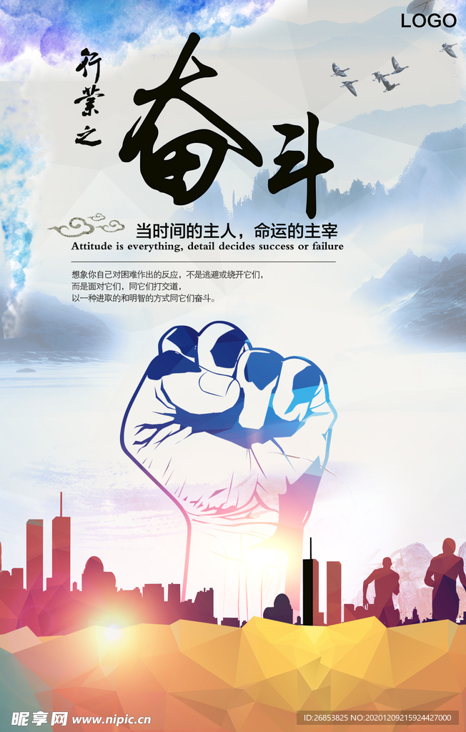 奋斗