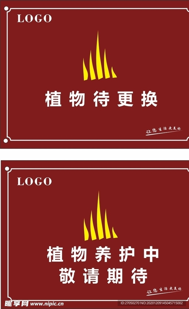物业提示牌