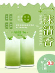 抹茶