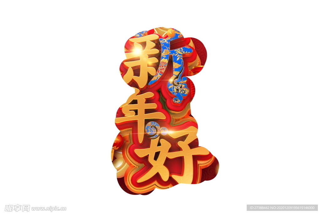 C4D渲染新年春节艺术字