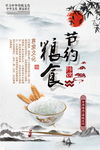 食堂文化 食堂标语图片