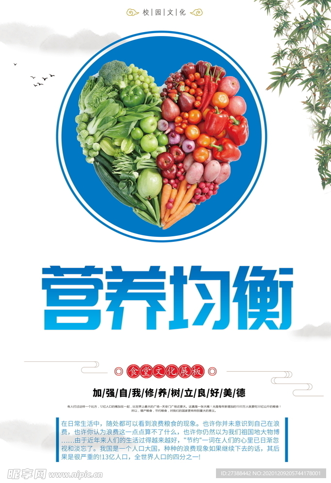 食堂文化 食堂标语图片