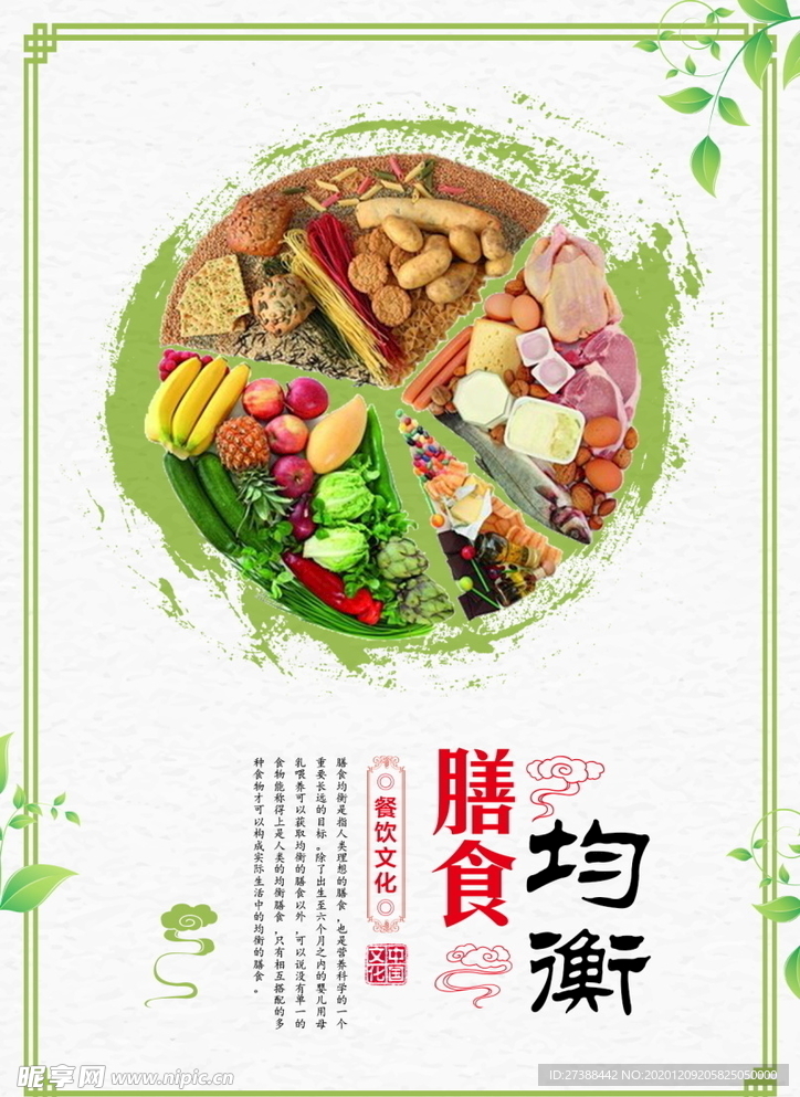 食堂文化 食堂标语图片