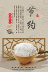 食堂文化 食堂标语图片