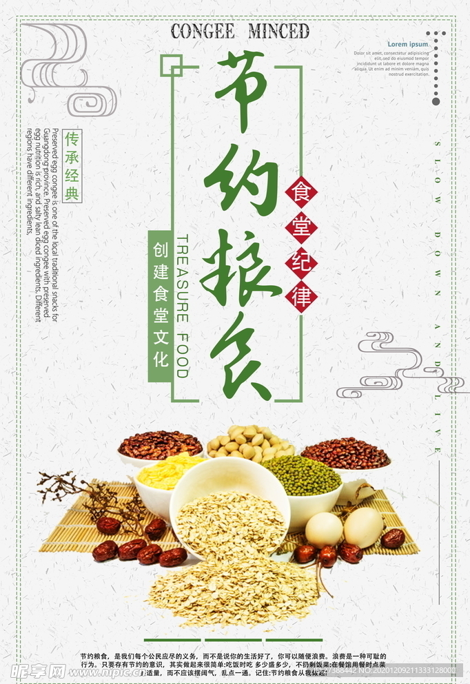 食堂文化 食堂标语图片