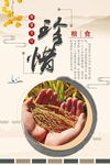 食堂文化 食堂标语图片