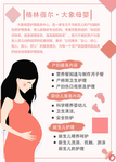 传单海报母婴