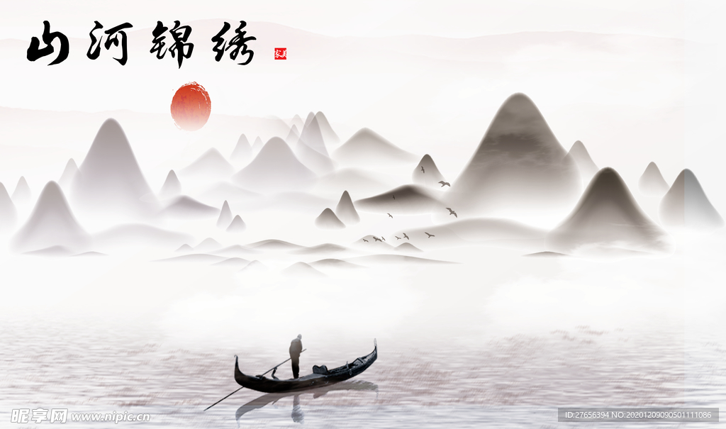 山水画