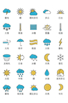 天气预报图标