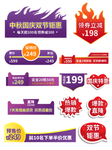电商促销标签