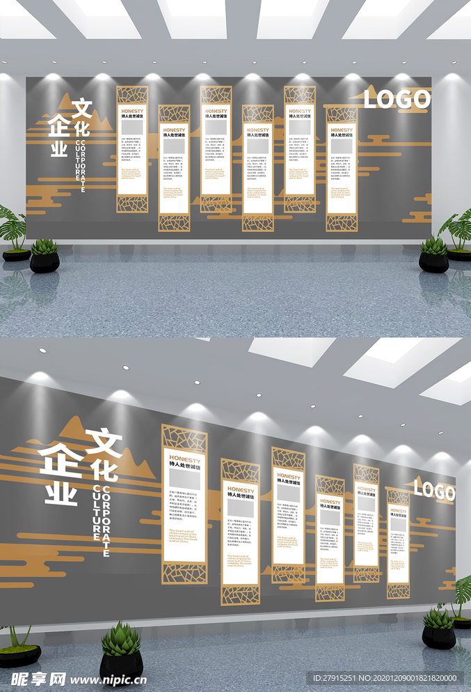 企业文化墙