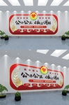 人民调解室文化墙