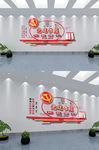 党建书屋文化墙