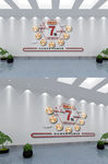 算好人生7笔帐文化墙