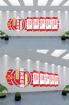 新发展格局文化墙