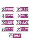 警示标志