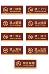 禁止标识