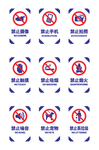 警示标志