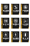 警示标识标牌