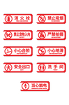 消防标志