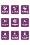 公共场所导视标牌