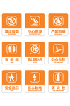公共场所标识