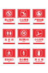 禁令标识