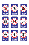 公共场所禁止标识