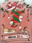 圣诞节