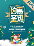 圣诞节