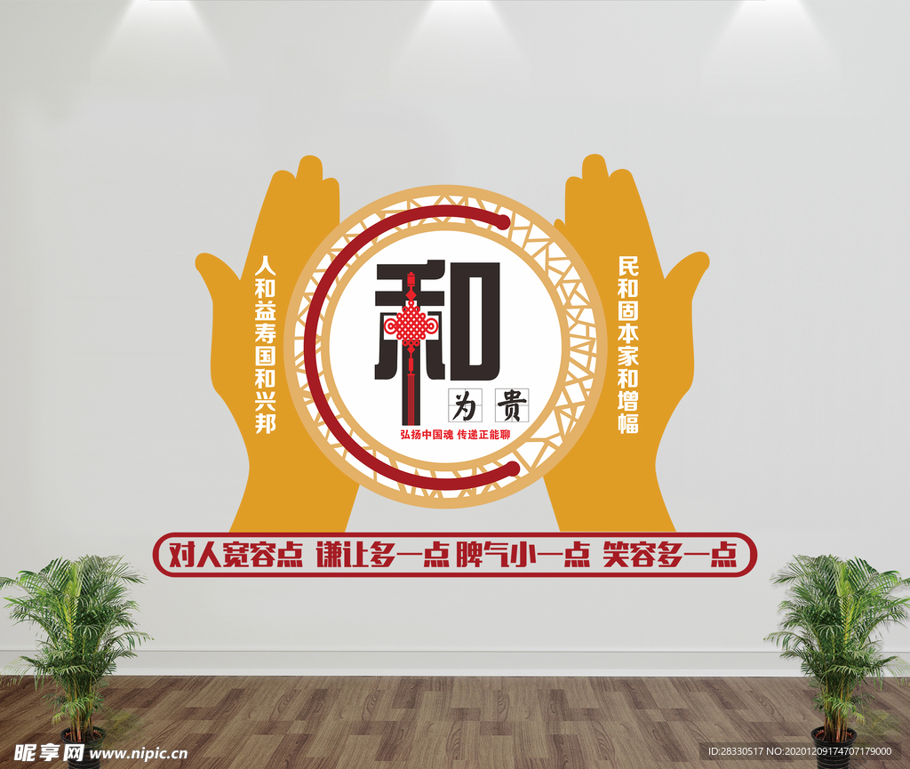 文化墙