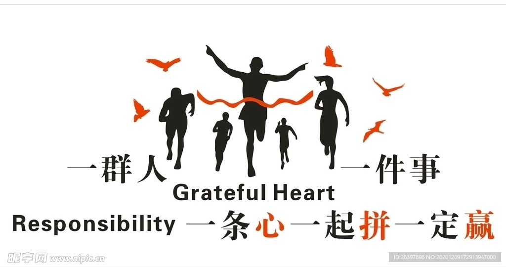 励志文化墙