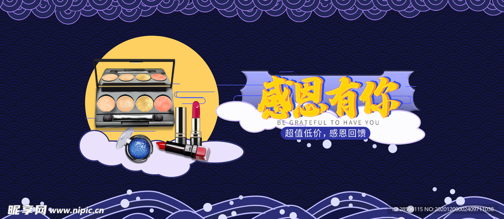 感恩节