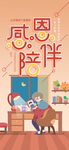 感恩节