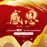 感恩节