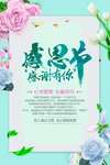 感恩节