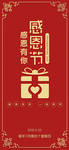 感恩节