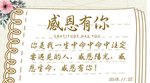 感恩节