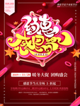 感恩节