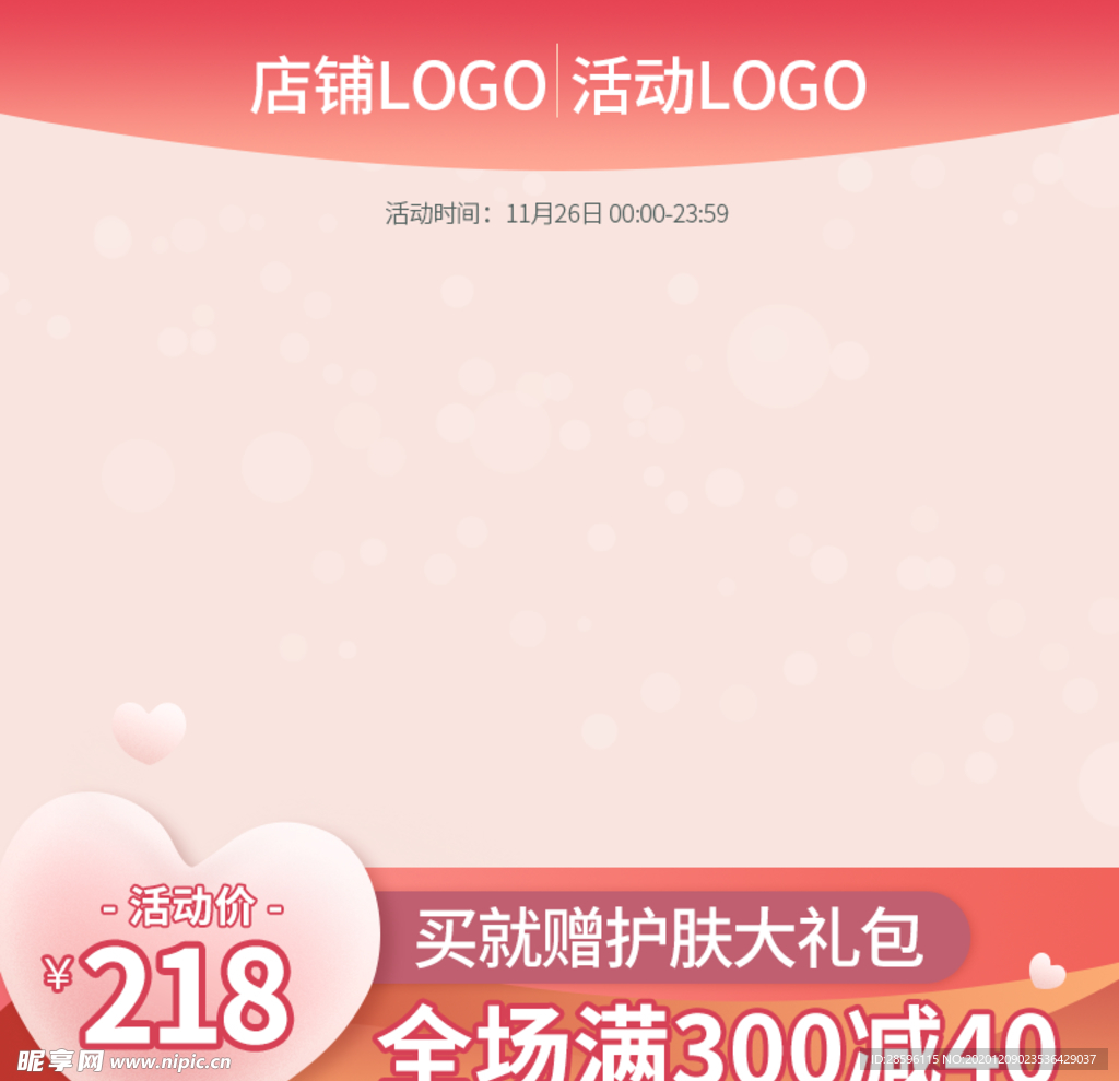 感恩节