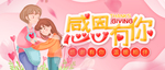 感恩节