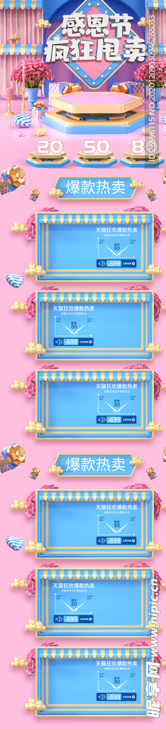 感恩节