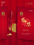 感恩节