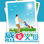感恩节