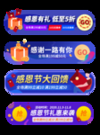 感恩节