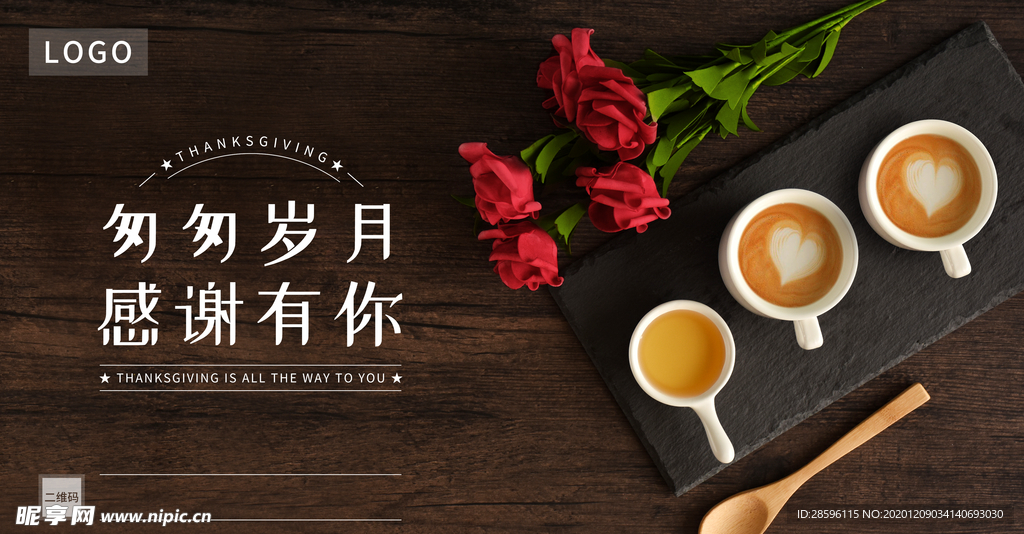感恩节