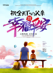 感恩节