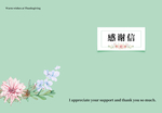 感恩节