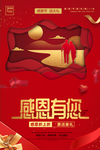 感恩节